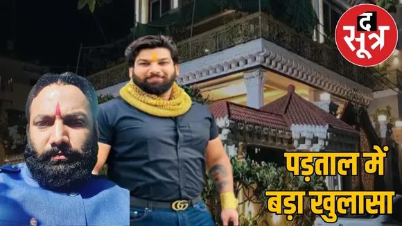 moneylender Tomar Brothers property Uttar Pradesh good relations with big leaders the sootr